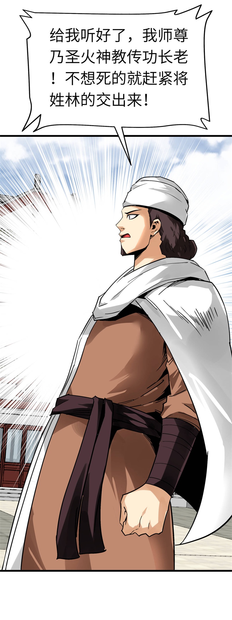 重生之我是大天神第130话：紫焰魔火