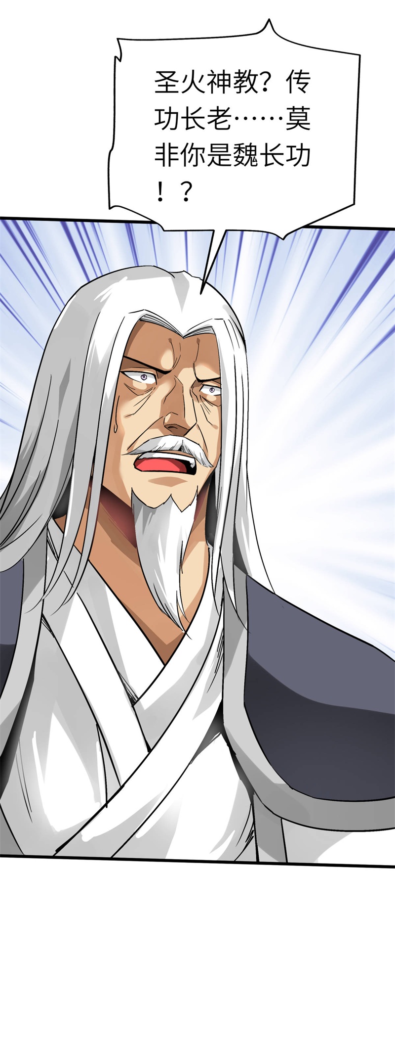 重生之我是大天神第130话：紫焰魔火