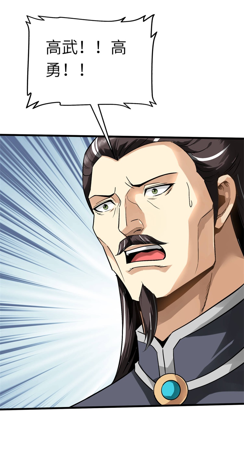 重生之我是大天神第130话：紫焰魔火