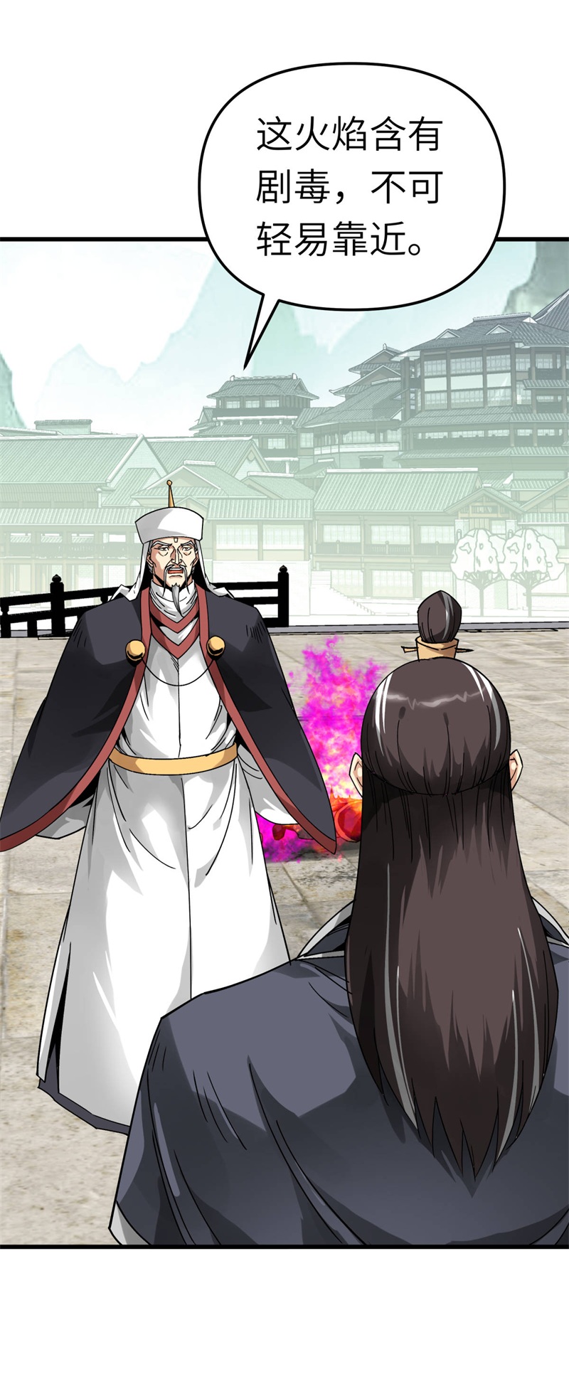 重生之我是大天神第130话：紫焰魔火