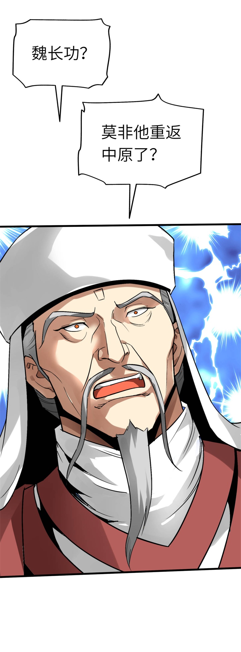 重生之我是大天神第130话：紫焰魔火