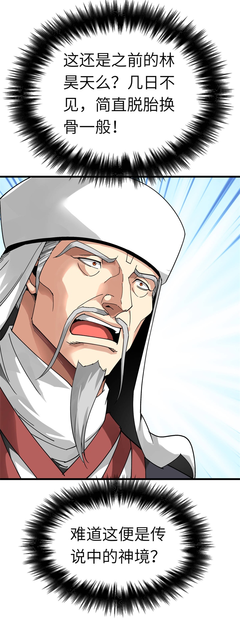 重生之我是大天神第130话：紫焰魔火