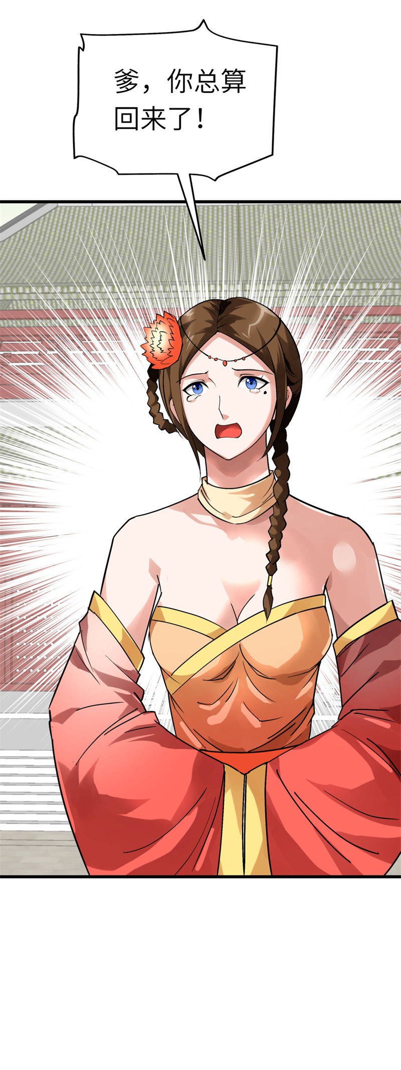 重生之我是大天神第130话：紫焰魔火
