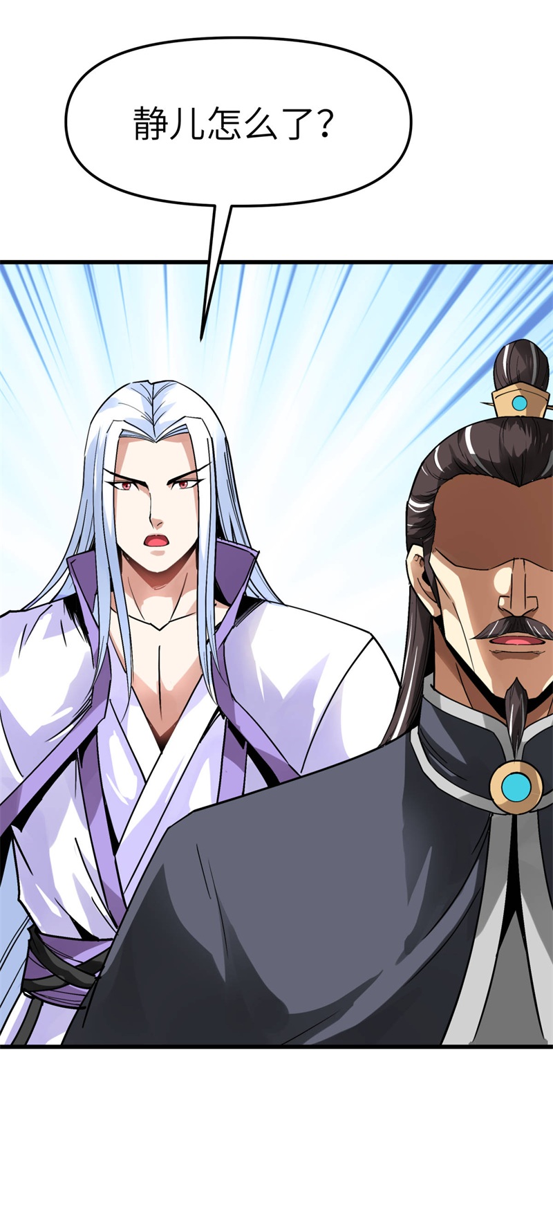 重生之我是大天神第130话：紫焰魔火