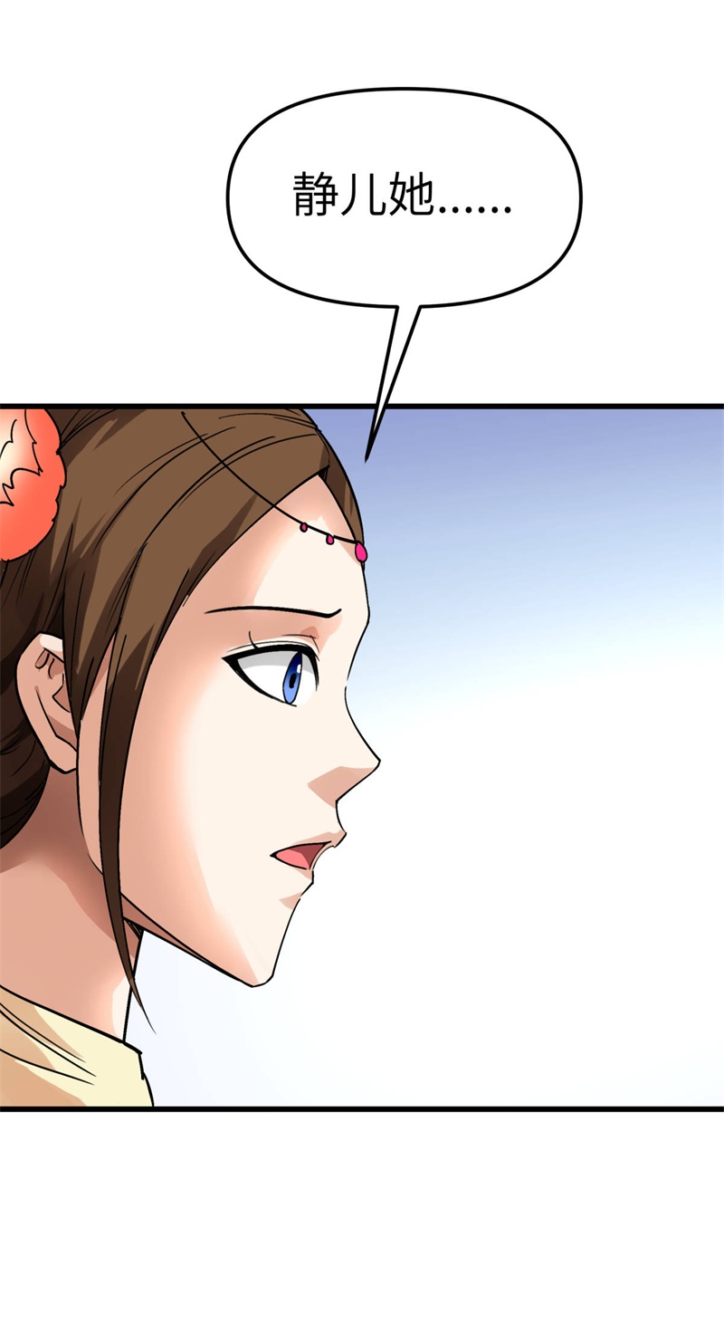 重生之我是大天神第130话：紫焰魔火