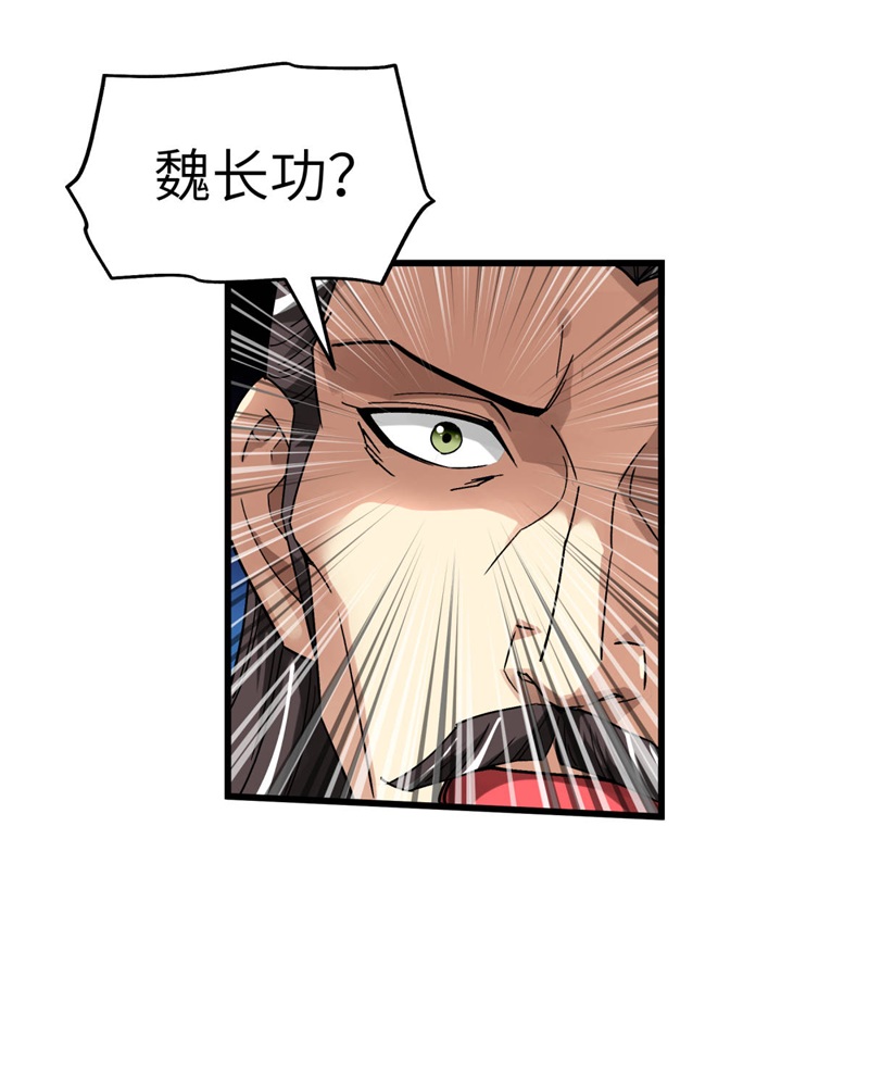 重生之我是大天神第130话：紫焰魔火