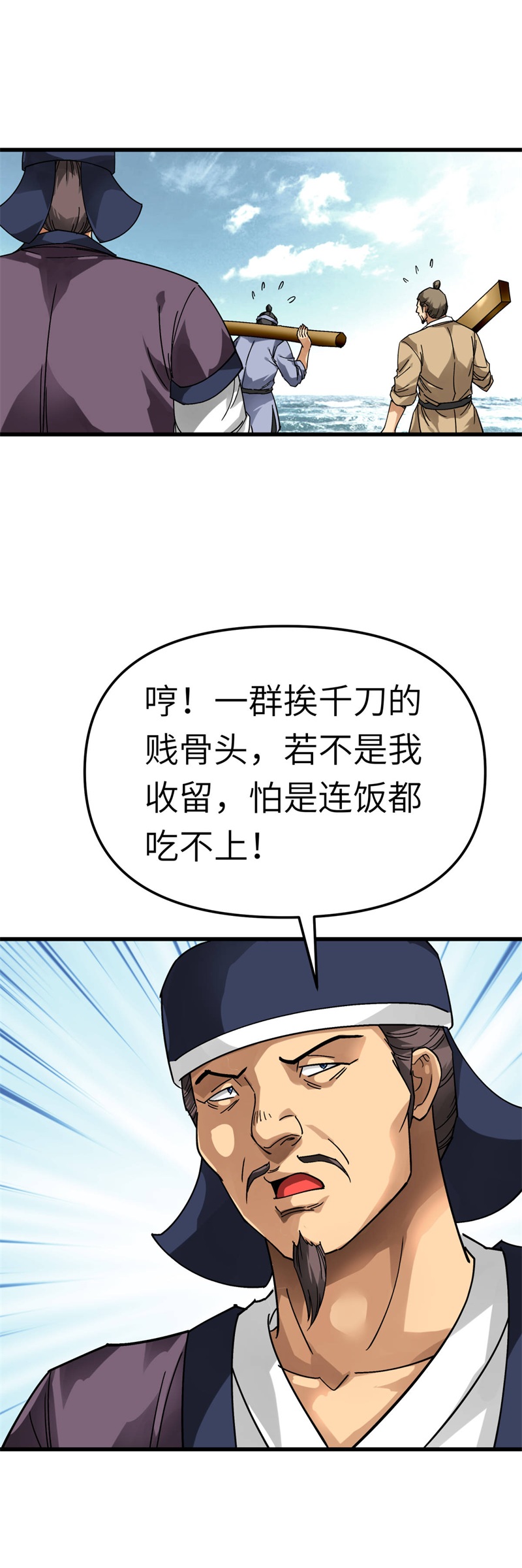重生之我是大天神第131话：决战前夕