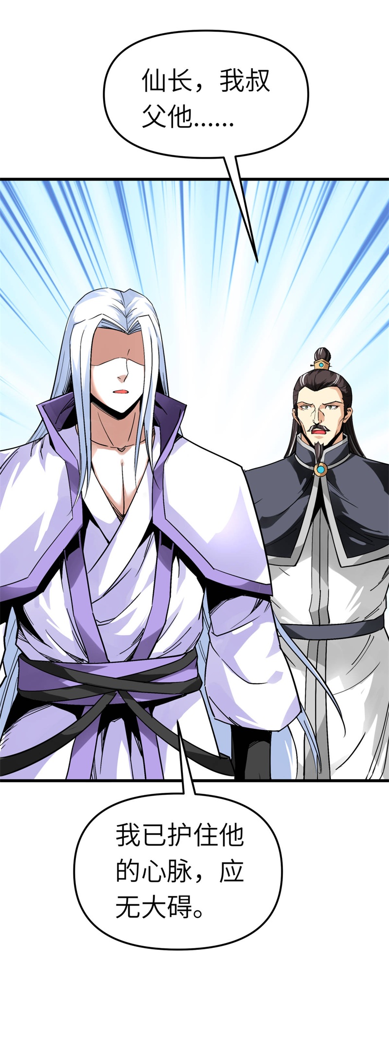 重生之我是大天神第131话：决战前夕