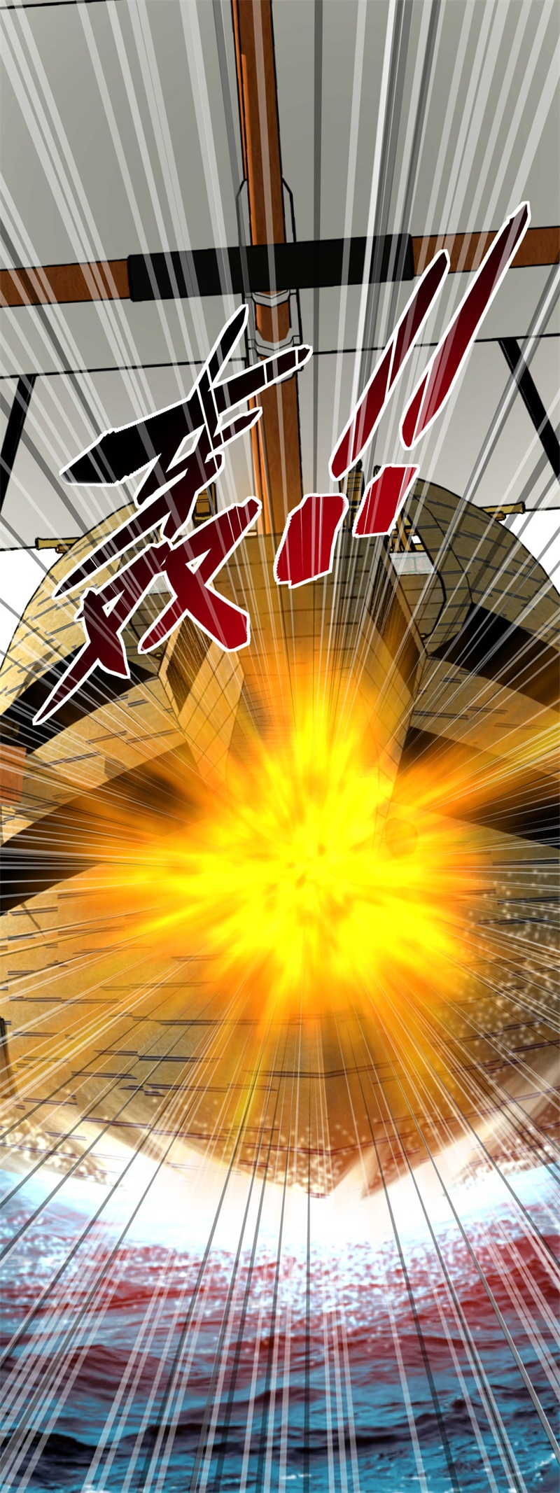 重生之我是大天神第133话：囚禁