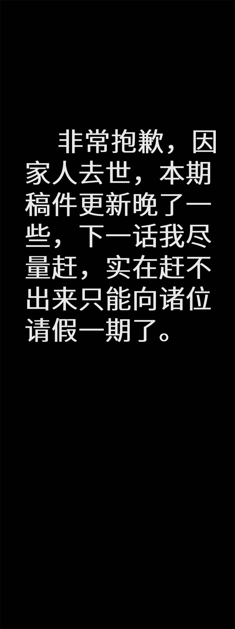 重生之我是大天神第134话：决战开始