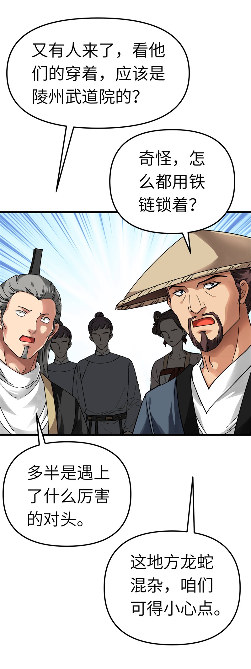 重生之我是大天神第134话：决战开始