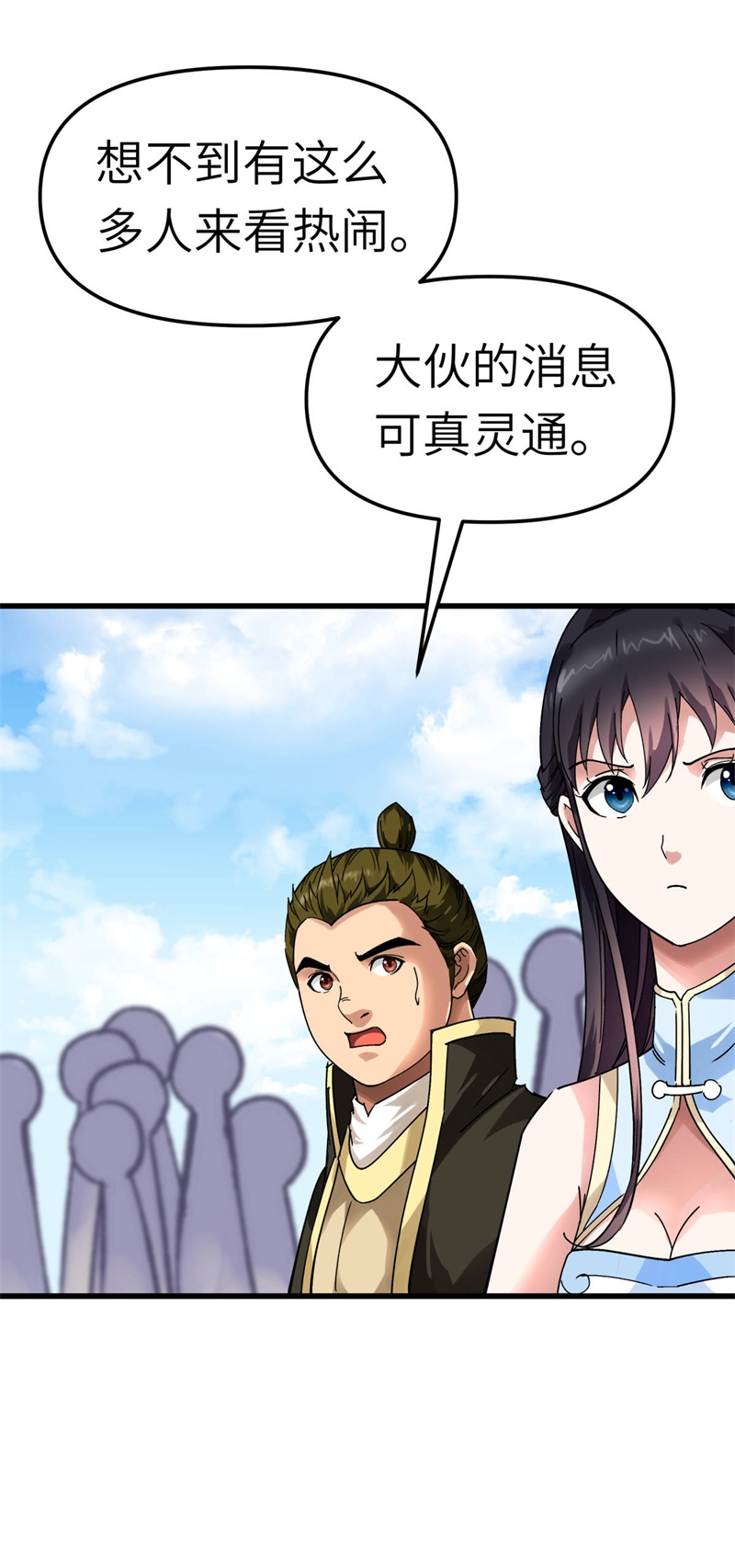 重生之我是大天神第134话：决战开始
