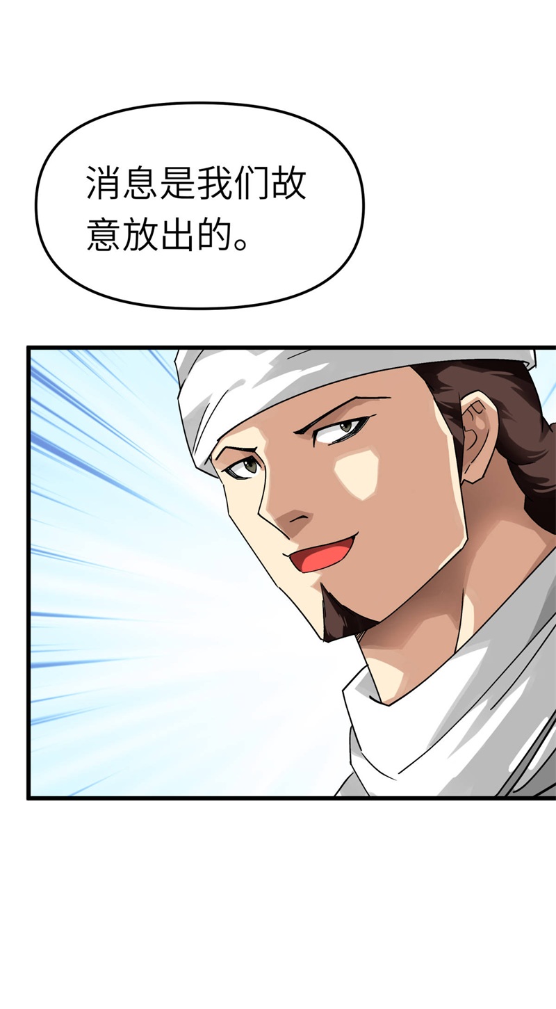 重生之我是大天神第134话：决战开始