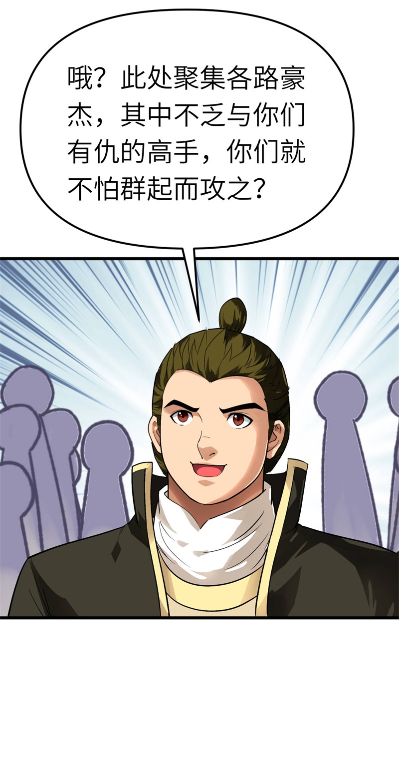 重生之我是大天神第134话：决战开始