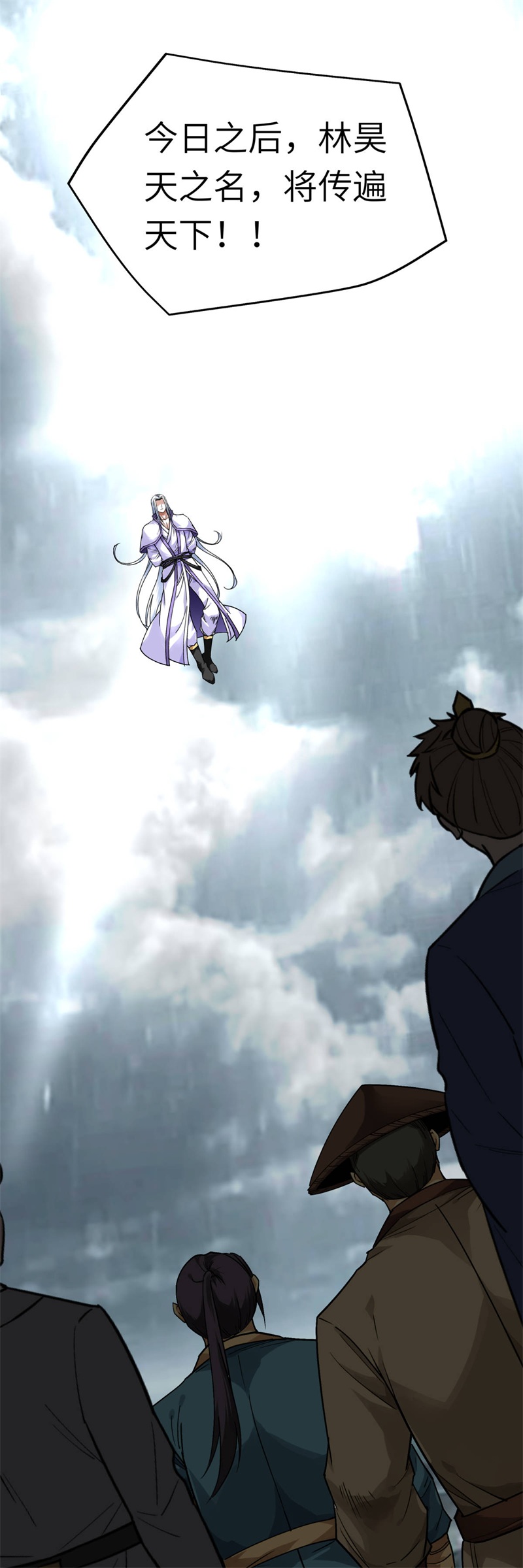 重生之我是大天神第136话：大宗师之死