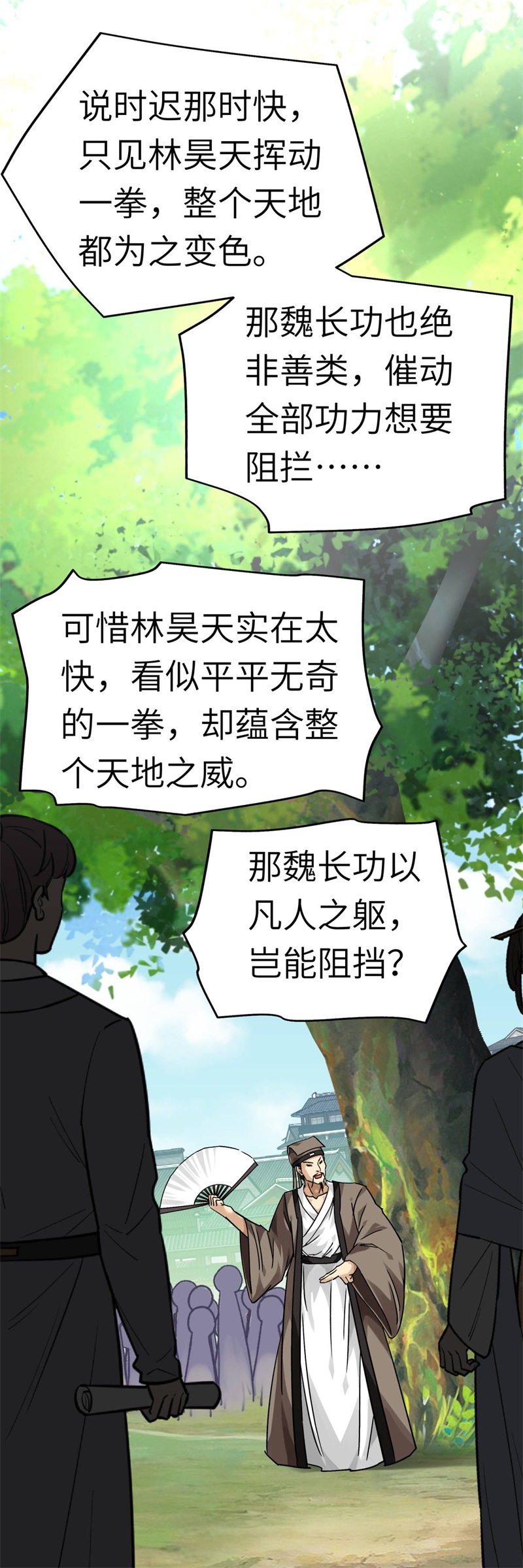 重生之我是大天神第136话：大宗师之死
