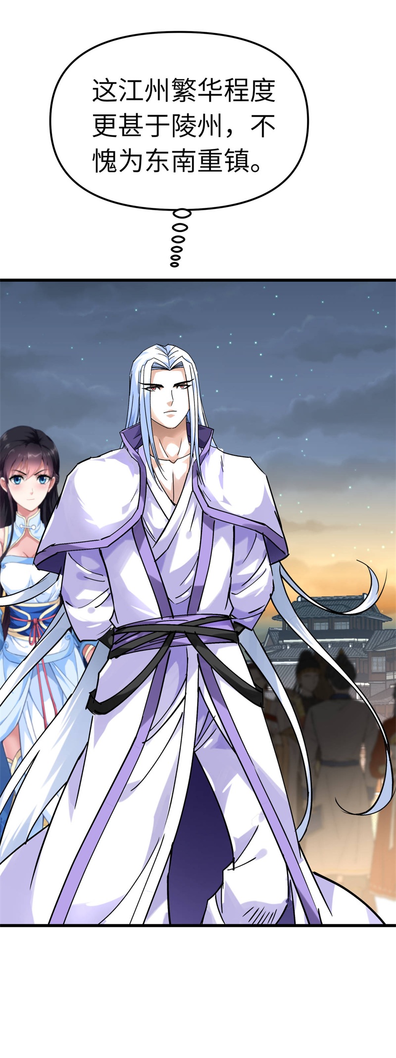 重生之我是大天神第137话：刺客