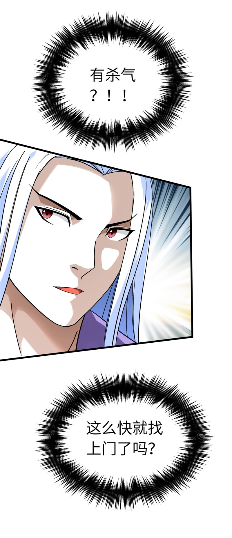 重生之我是大天神第137话：刺客