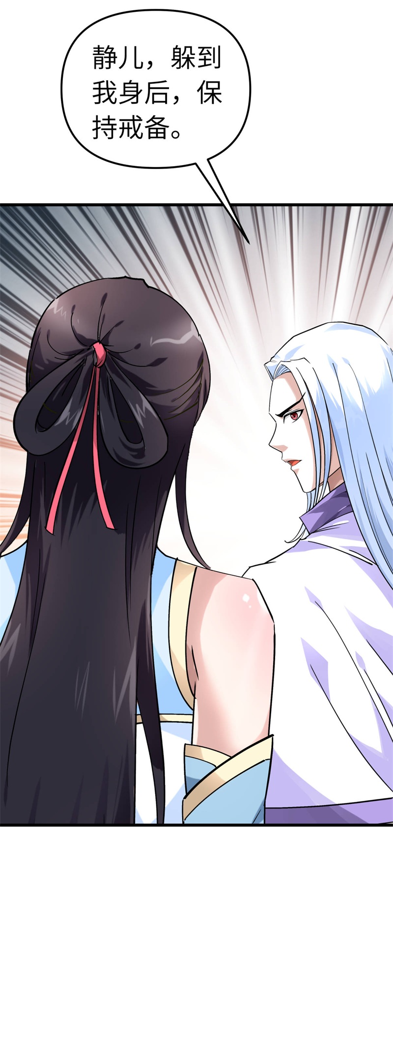 重生之我是大天神第137话：刺客
