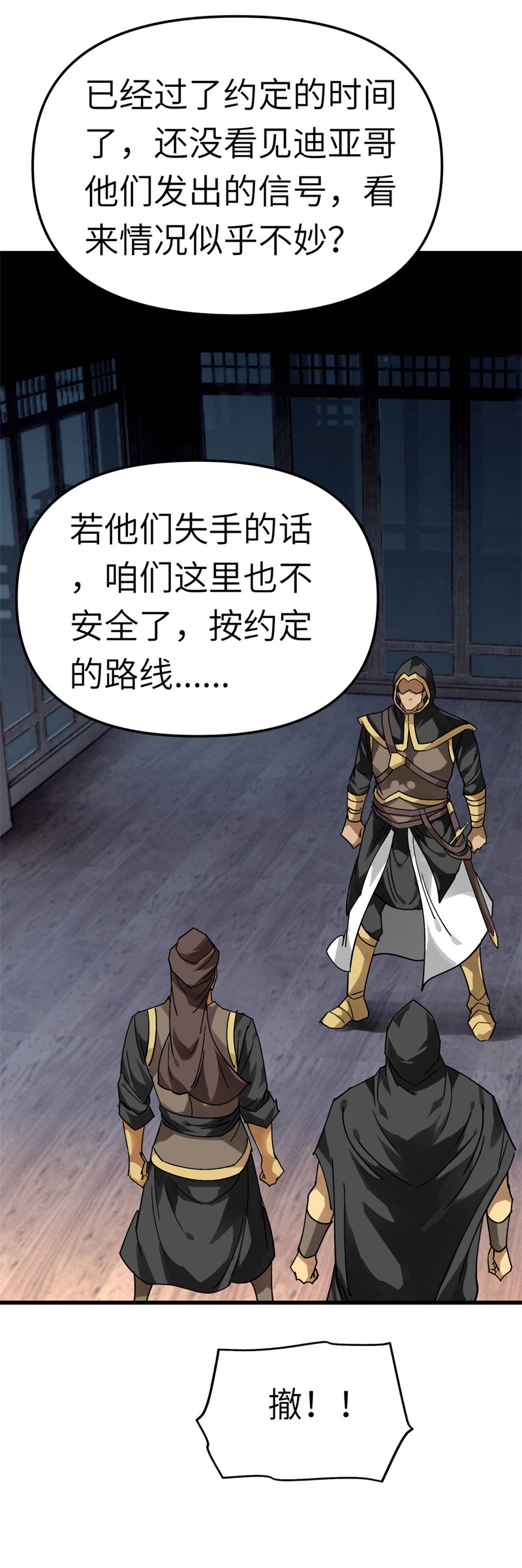 重生之我是大天神第138话：犯境者，杀无赦！