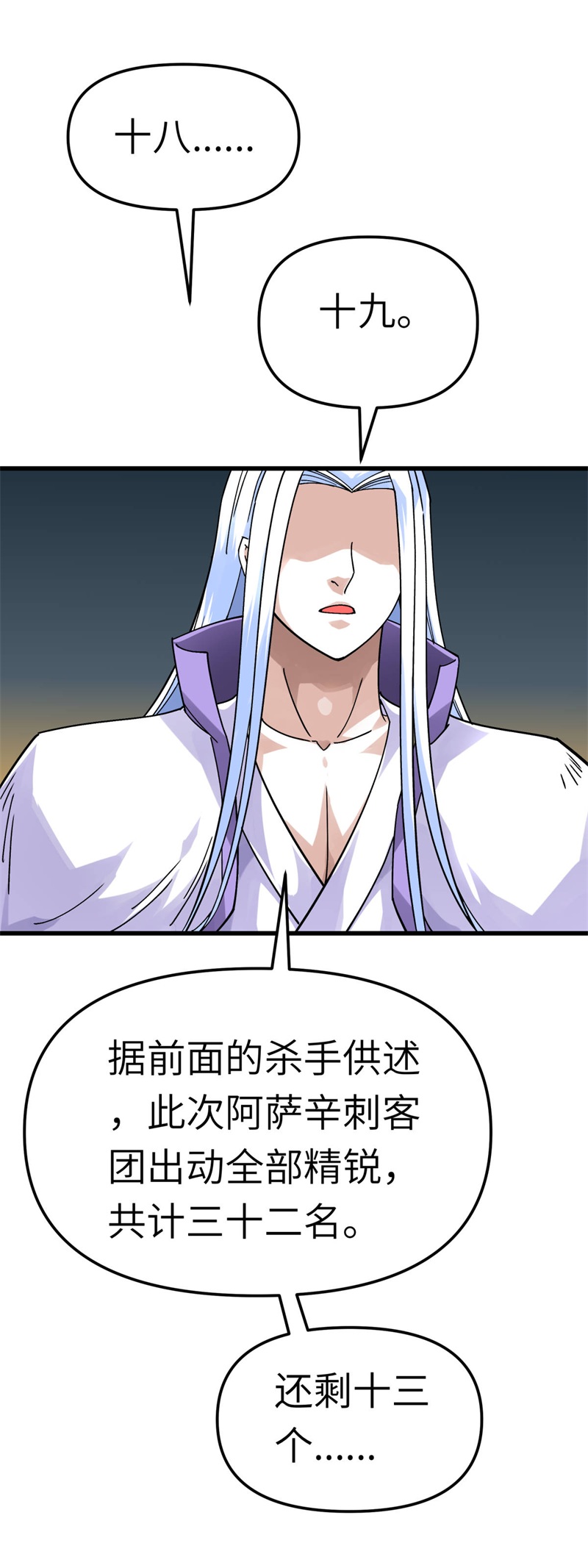 重生之我是大天神第138话：犯境者，杀无赦！