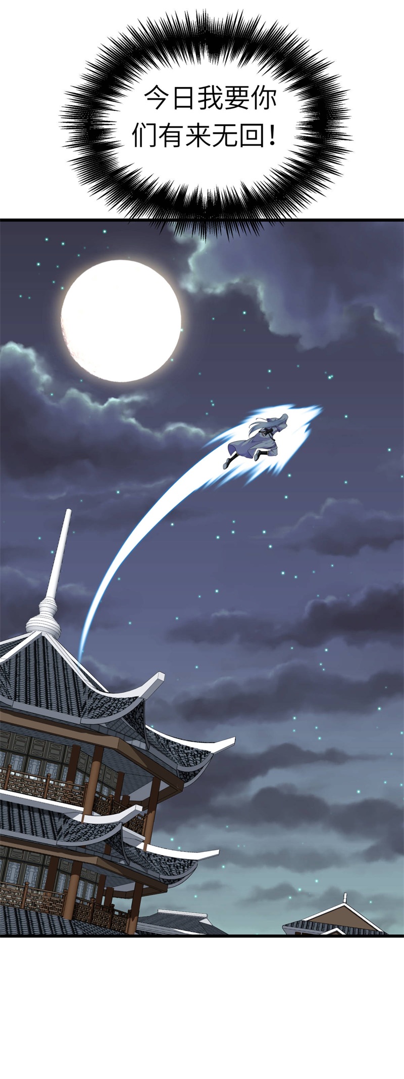 重生之我是大天神第138话：犯境者，杀无赦！