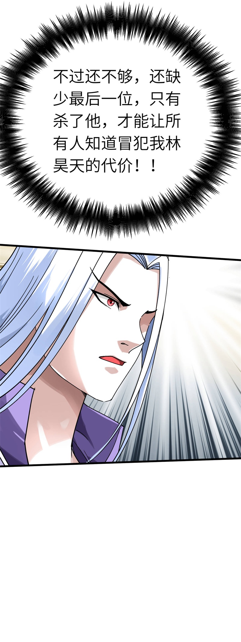 重生之我是大天神第138话：犯境者，杀无赦！