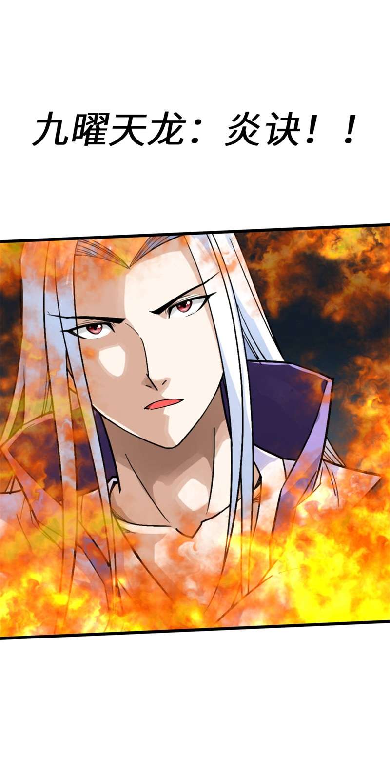 重生之我是大天神第139话：破碎虚空