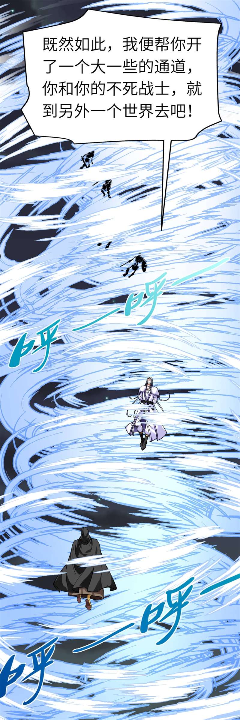 重生之我是大天神第139话：破碎虚空