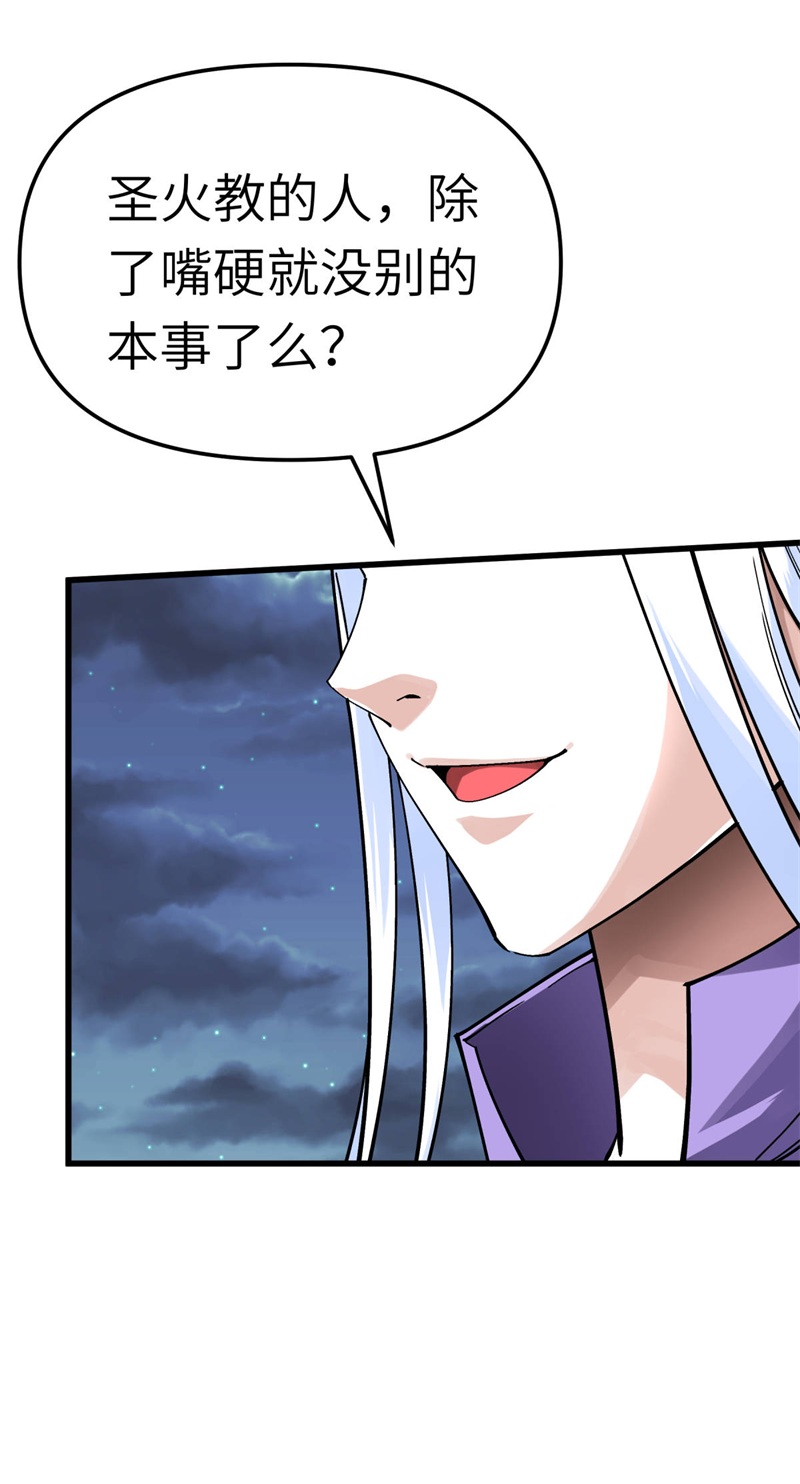重生之我是大天神第139话：破碎虚空