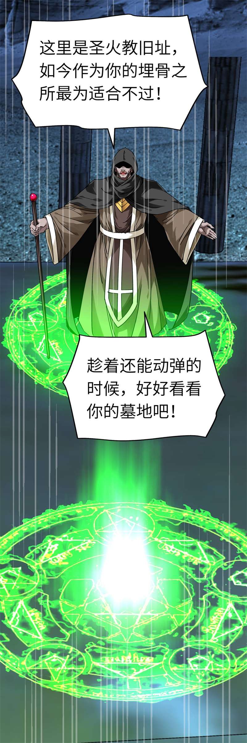 重生之我是大天神第139话：破碎虚空
