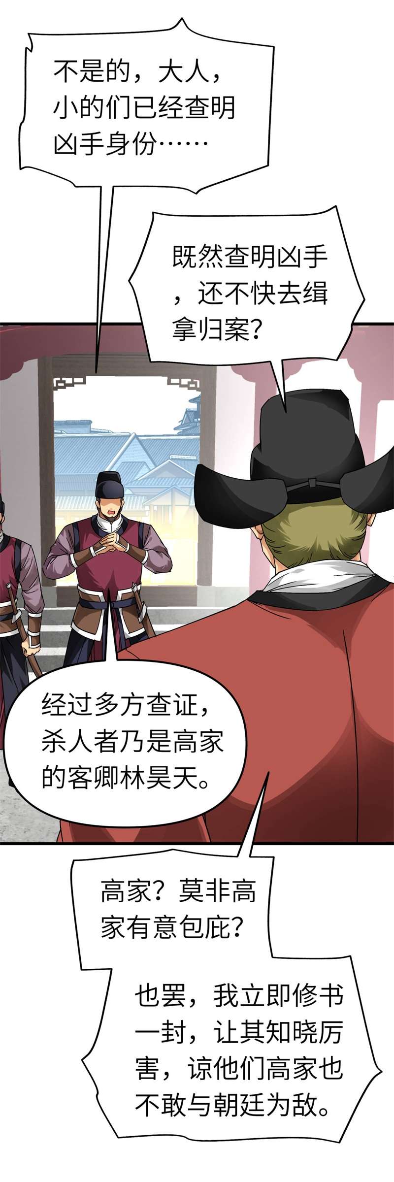 重生之我是大天神第140话：一指断山河