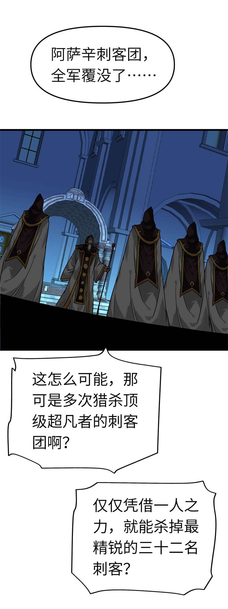 重生之我是大天神第140话：一指断山河