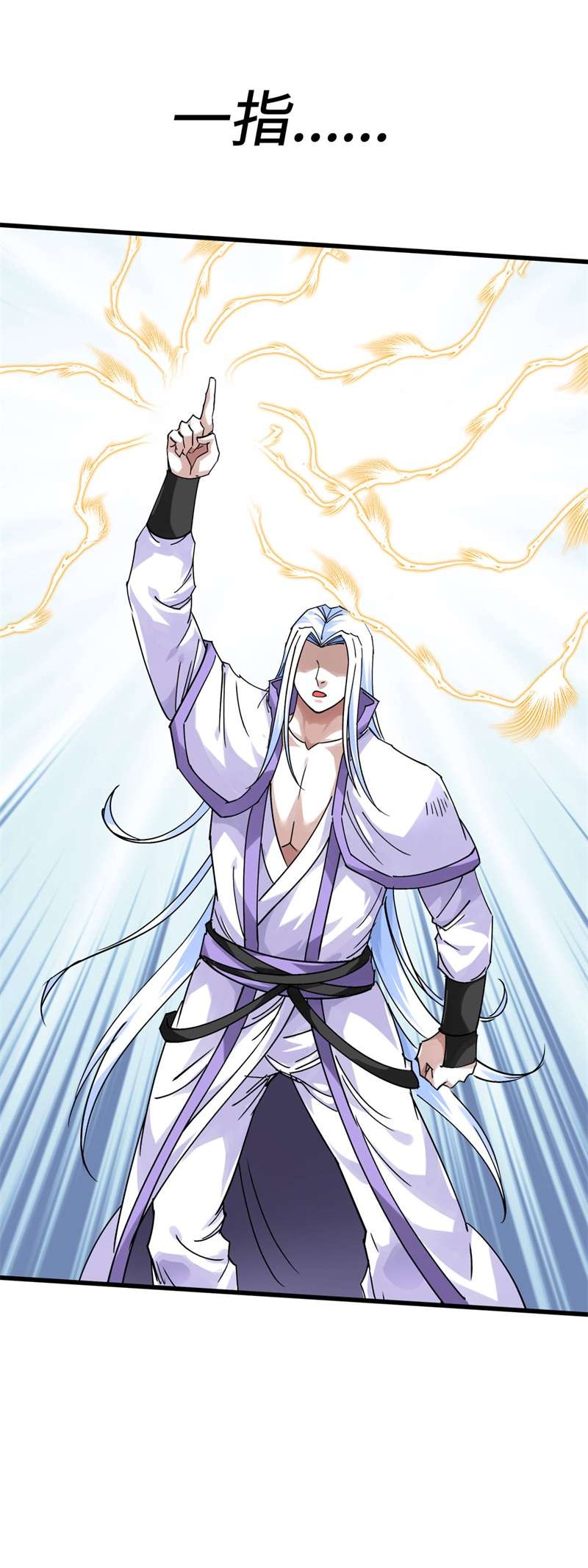 重生之我是大天神第140话：一指断山河