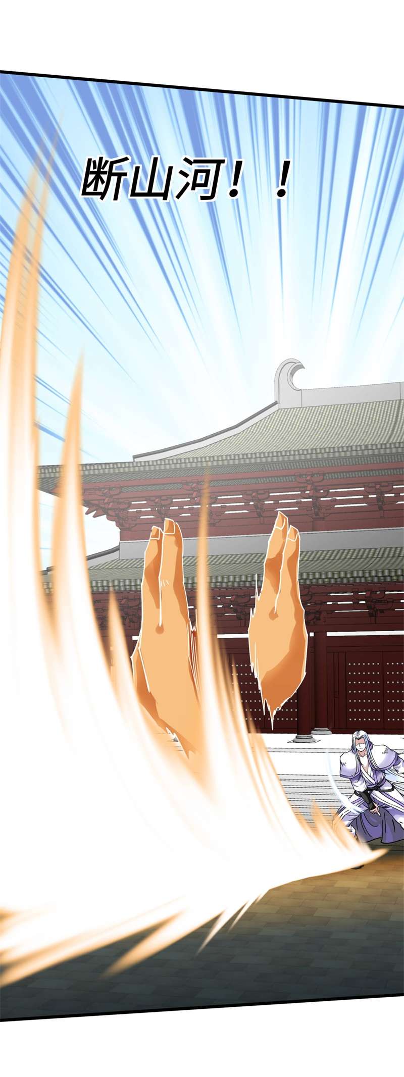 重生之我是大天神第140话：一指断山河