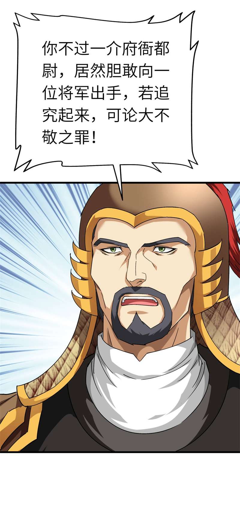 重生之我是大天神第141话：乾坤榜