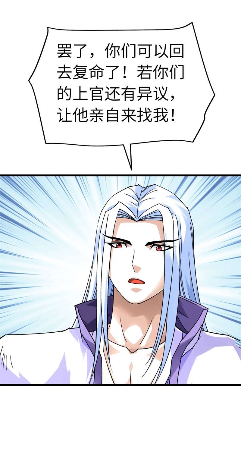 重生之我是大天神第141话：乾坤榜