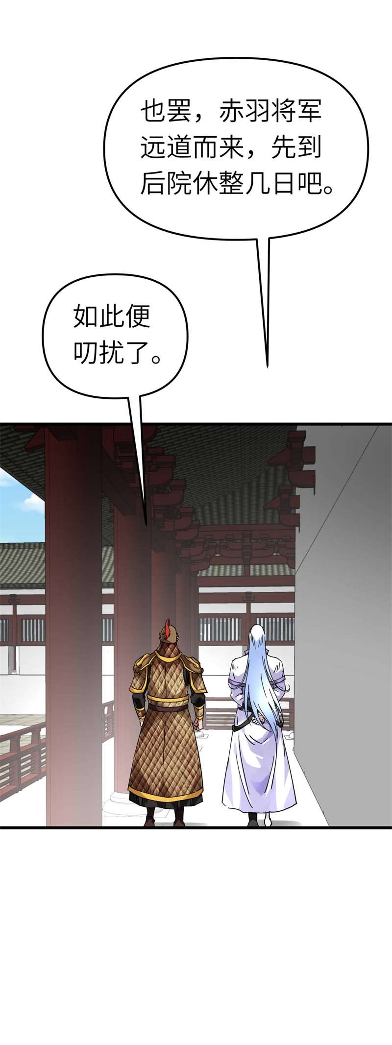 重生之我是大天神第141话：乾坤榜