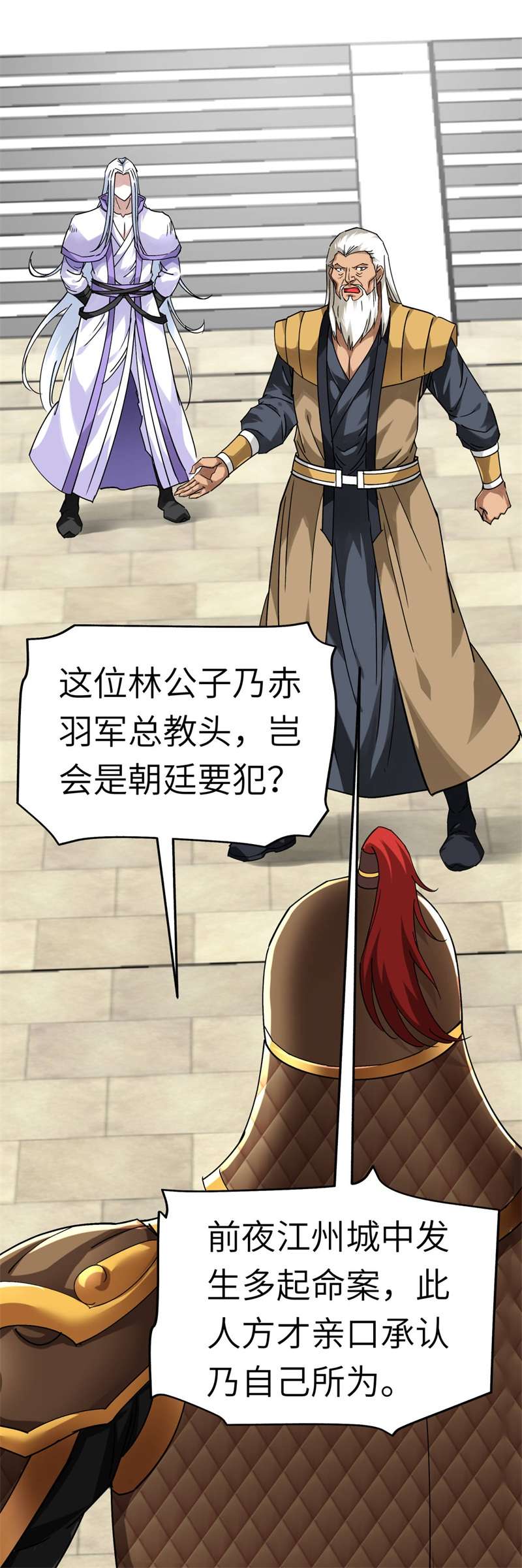 重生之我是大天神第141话：乾坤榜