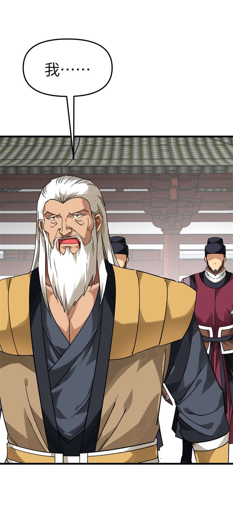 重生之我是大天神第141话：乾坤榜