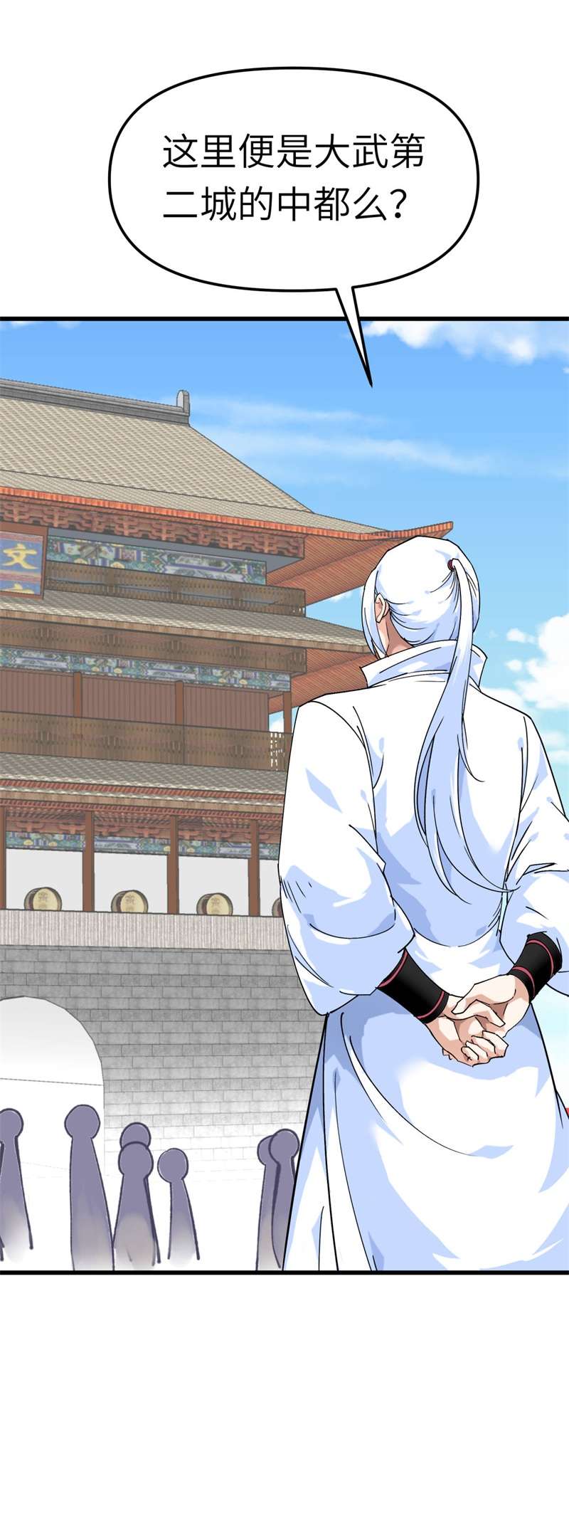重生之我是大天神第142话：武英殿