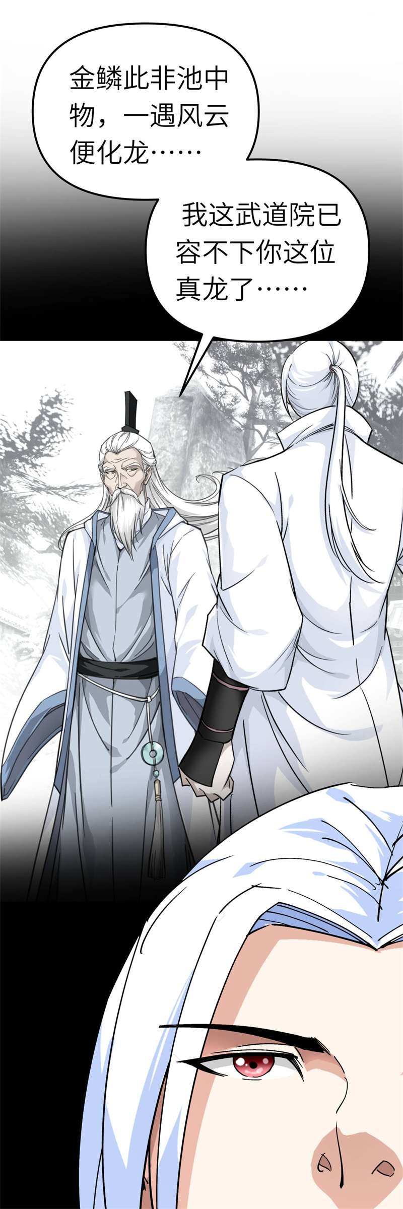 重生之我是大天神第142话：武英殿