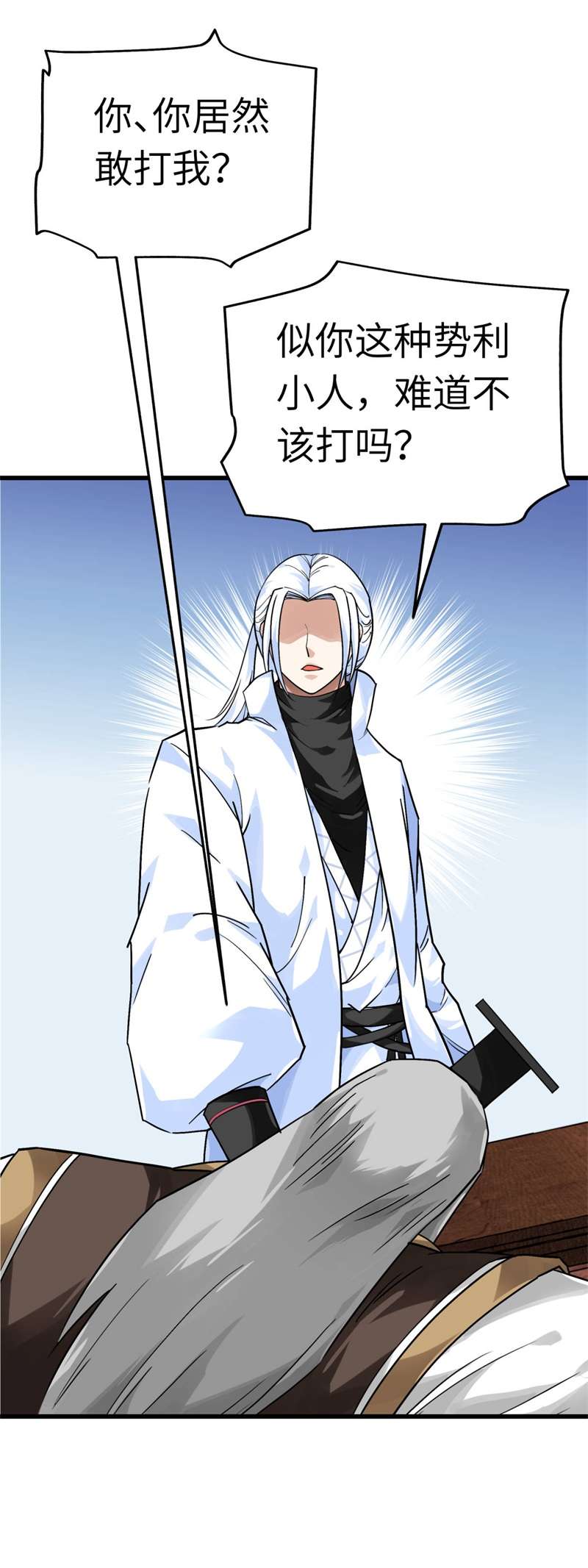 重生之我是大天神第142话：武英殿
