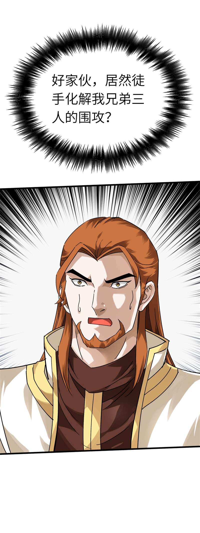 重生之我是大天神第142话：武英殿