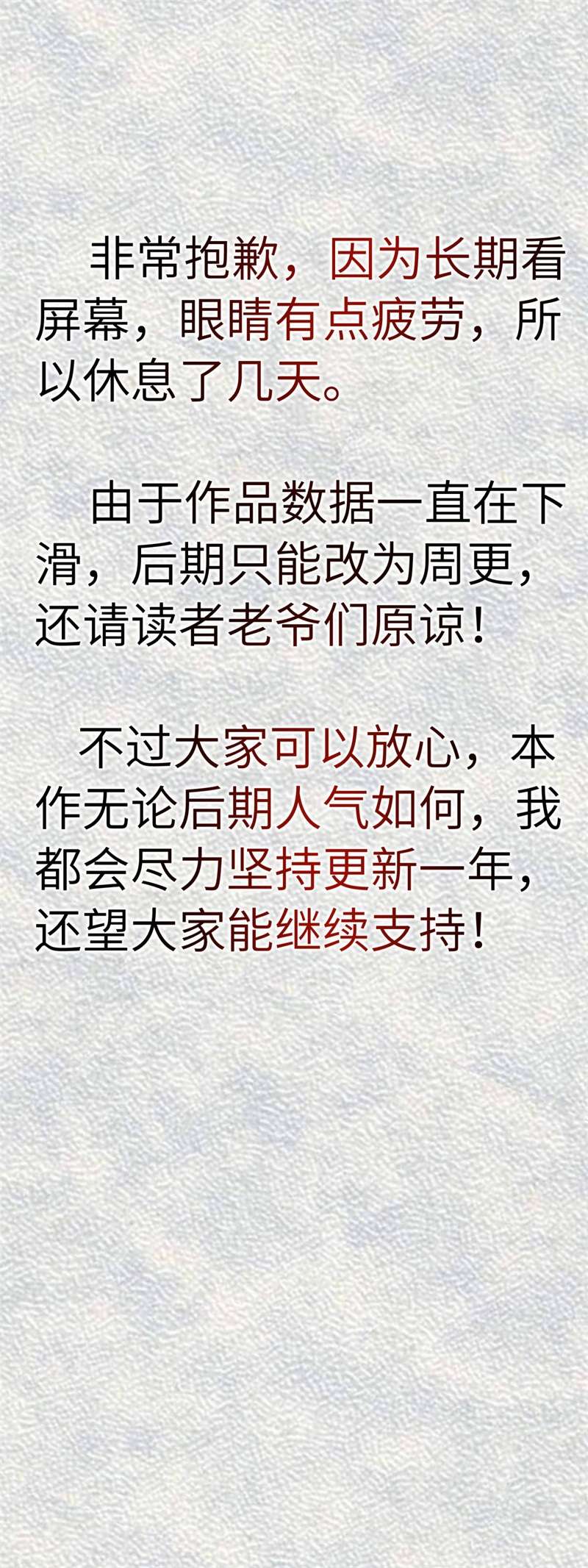 重生之我是大天神第142话：武英殿