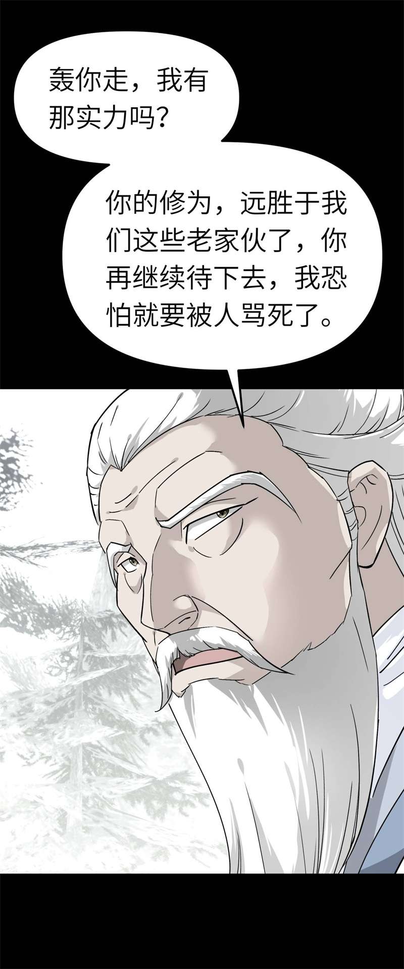 重生之我是大天神第142话：武英殿