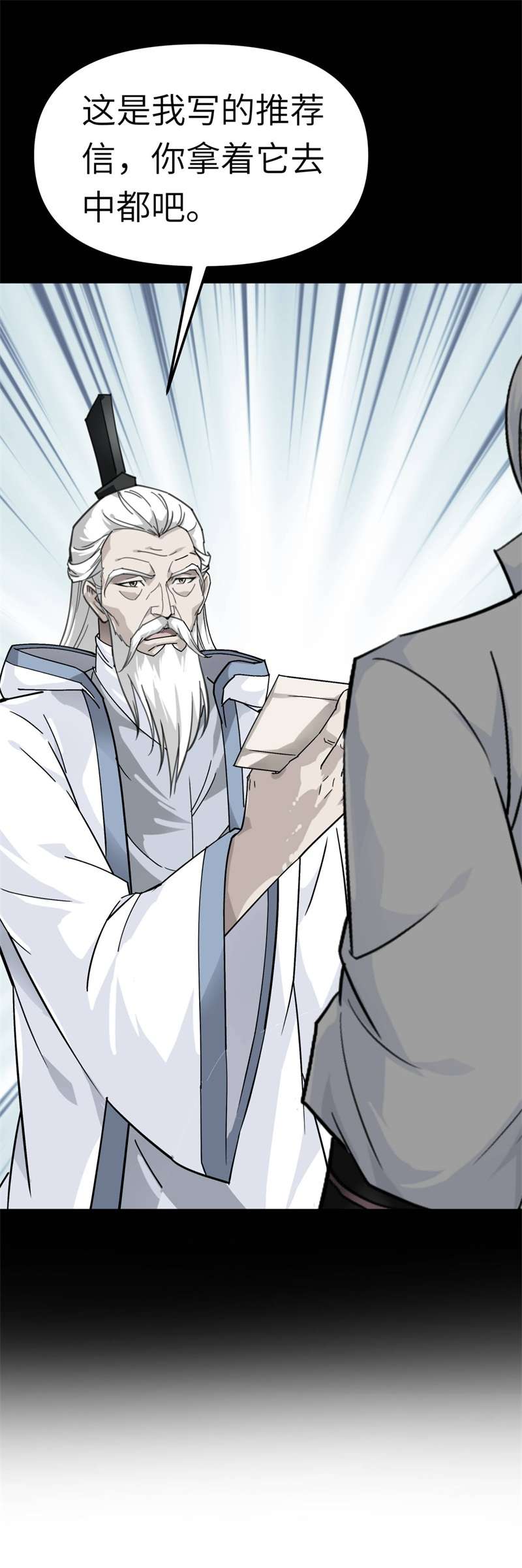 重生之我是大天神第142话：武英殿