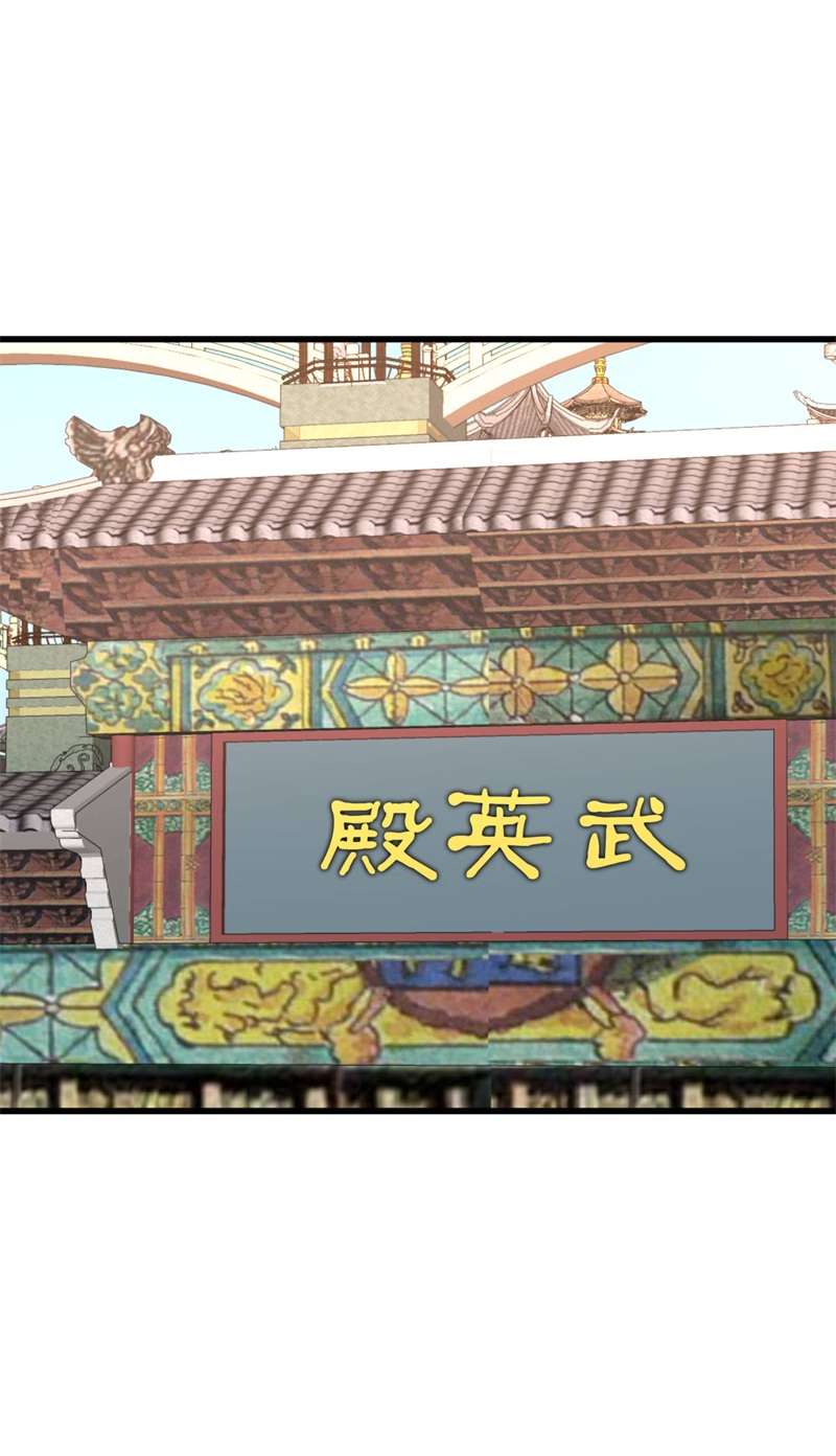 重生之我是大天神第142话：武英殿