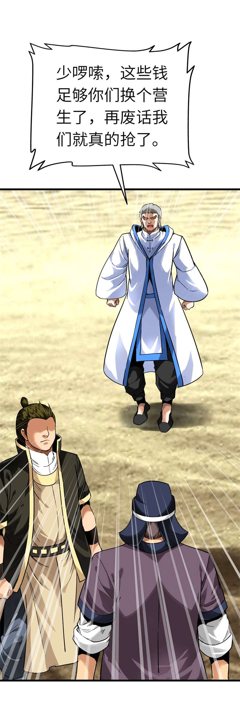 重生之我是大天神第132话：海上风云