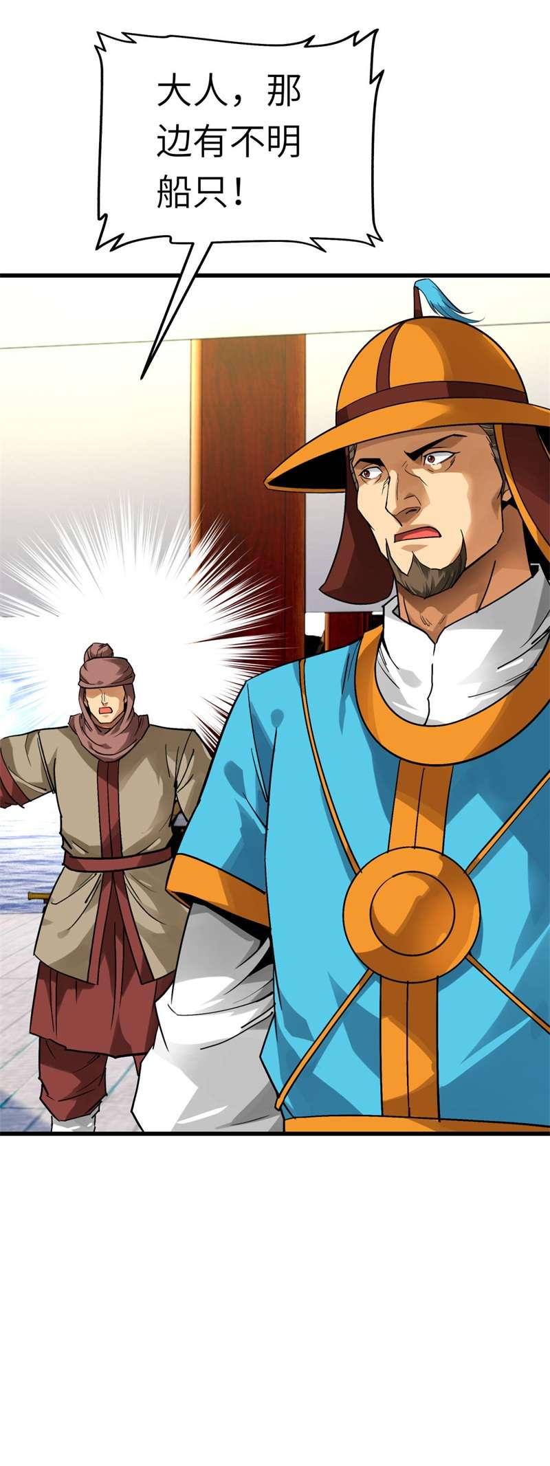 重生之我是大天神第132话：海上风云